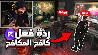 ردة فعل كافح المكافح علي فيديو كليب عائلة النمس | سيرفر ريسبكت |