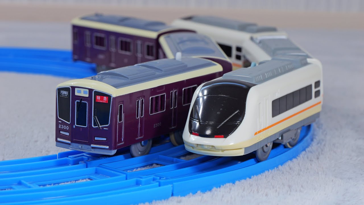 プラレール 近鉄アーバンライナーnext S-47 阪急電鉄2300系プライ