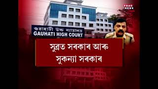 Gauhati Hc Grants Bail To Kumar Sanjit Krishna Over 2020 Si Exam Scam