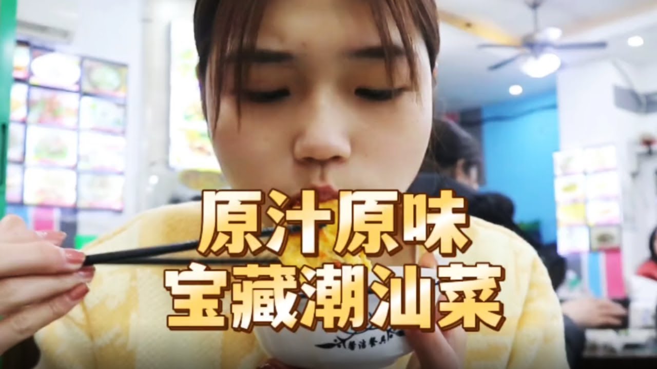 最适合冬天吃的美食，原汁原味的潮汕砂锅粥，一口下去浑身暖和！【大脸楠楠】