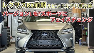 Just replacing the mesh grille isn't enough to turn it into an F