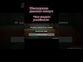НЕ удалось подключиться( | Minecraft #iceban #minecraft #майнкрафт #айсбан