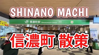 【新宿区】JR信濃町駅(総武線)の周辺を散策。裏道散歩です。