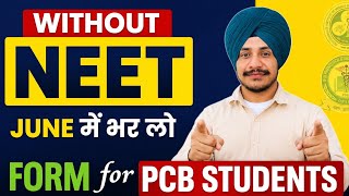 🔥 WITHOUT NEET June में भर लो ये Form | PCB Students के लिए Career बदलने वाला मौका! 😱🚀