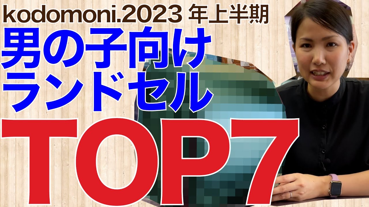 kodomoni.人気商品TOP7〜男の子編〜2023年上半期
