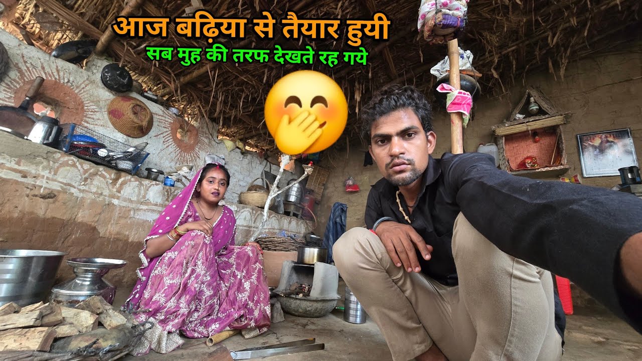 🤭ससुराल में सब देखते रहे गये सबकी नजार मुझे देख रहीं थीं | sad couple