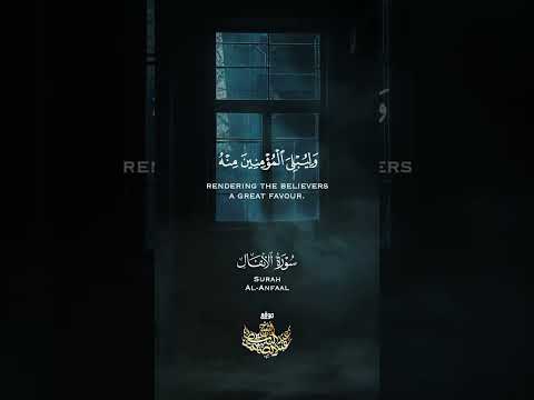 { فَلَمْ تَقْتُلُوهُمْ وَلَٰكِنَّ اللَّهَ قَتَلَهُمْ }