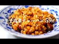 9分で作れる！辛子高菜チャーハンの作り方（59円）【食費1ヶ月1万円(33/90食)】