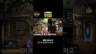이런 디테일까지? 던파, 유저를 이렇게 챙긴다고?! #던전앤파이터 #게임 #온라인게임