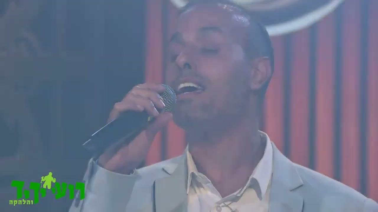 מי שברך לחיילי צהל - רועי ידיד והלהקה - לייב