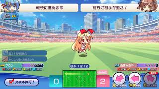VFL 20200313 VS POPOさん