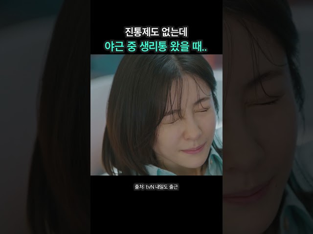 고증 너무 잘한 박지현 현실 연기 #내일도출근