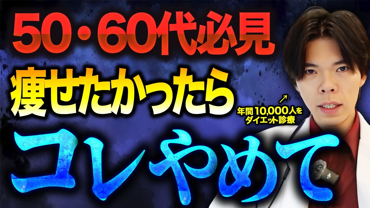 【お腹痩せ成功者続出】50代60代やめたら急にお腹の体脂肪が痩せたこと５選