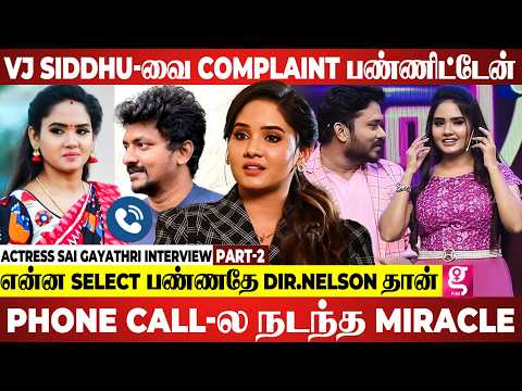 ரூ .1500 தன என்னோட முதல் சம்பளம்..😇 | Actress Sai Gayathri interview
