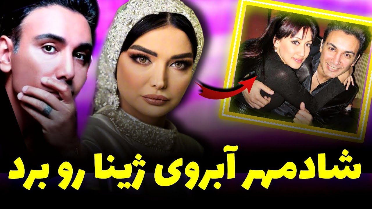 واکنش تند شادمهر در کنسرت به حاشیه ساختن ژینا : این خانم ...