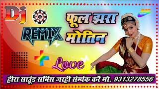 फल झर मतन झलन चरईय Cg Song Dj Heera Uikey Jarhi