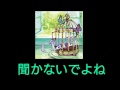 ヒトリゴト 歌詞入り