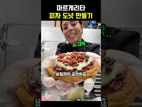 픽스노트のレシピ: ピザドーナツの作り方
