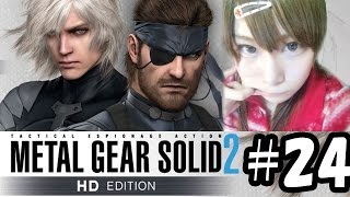 【顔出し実況】メタルギアソリッド2 HD　#24