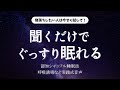 【 脳を休めよう 】聞くだけで眠れる「認知シャッフル睡眠法」【睡眠誘導/ 寝落ち/ リラックス】