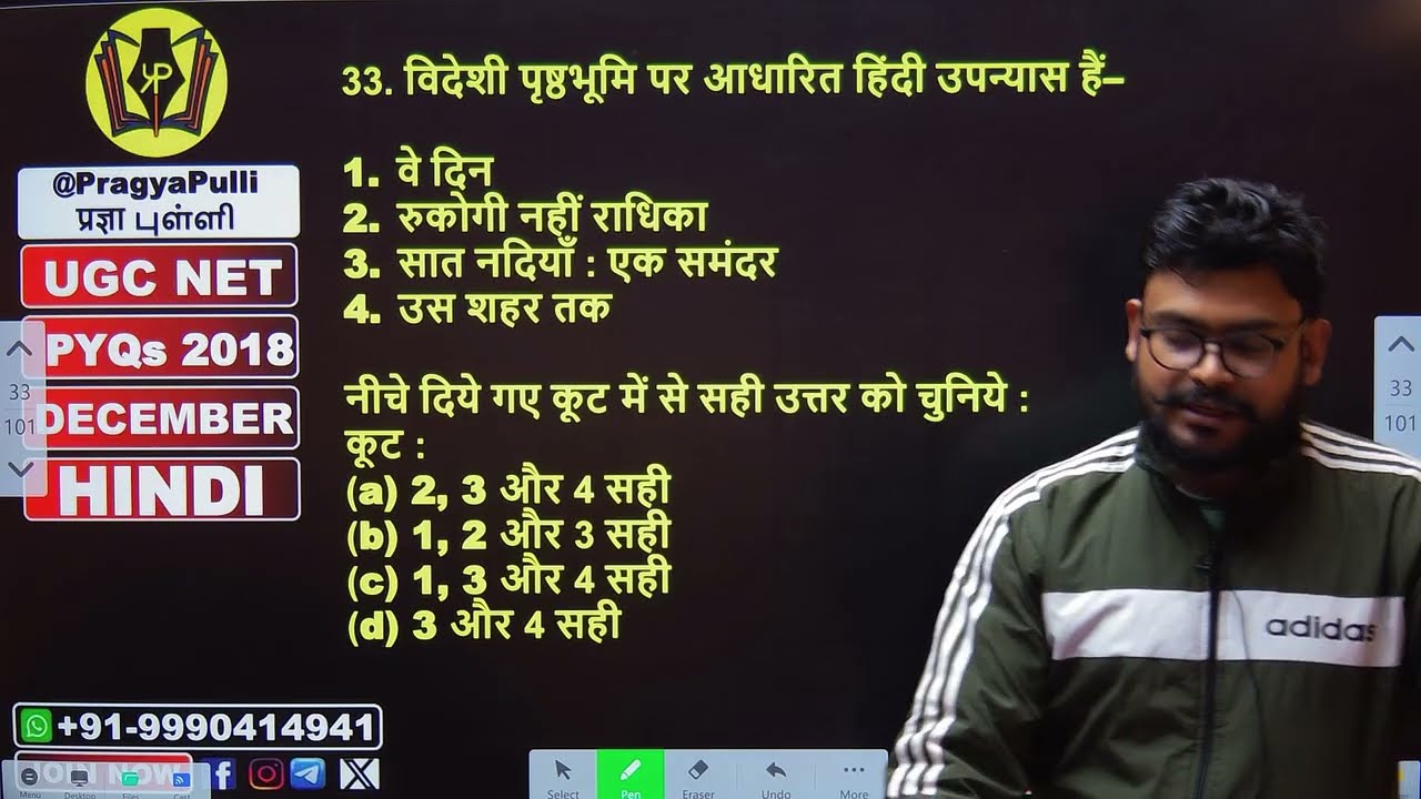 PYQ2018 December Paper 2 