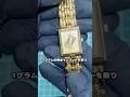 純金インゴット腕時計からインゴットを取り出して売ると儲かる? #金塊ビンゴ #砂金 #shortsfeed