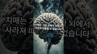 치매 조기 진단 7가지 1#퀴즈#건망증#기억력