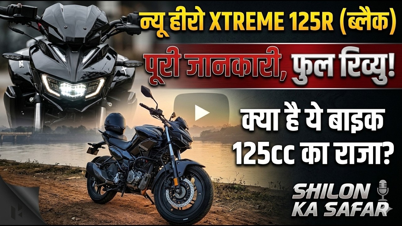 Hero Xtreme 125R Full Review 2026 🔥 | Mileage, Power & On Road Price | Shilon Ka Safar #holi #hero