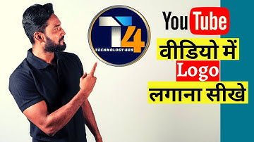 How to set channel logo in your video 🔥