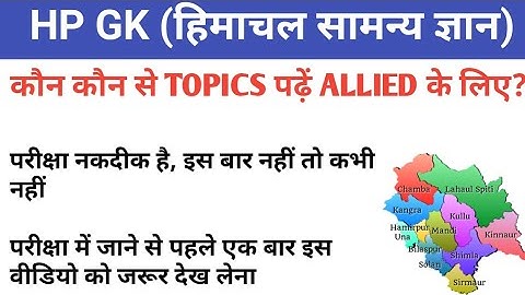 HP ALLIED PREVIOUS YEAR QUESTION PAPER WITH TOPICS ANALYSIS (EXPECTED QUESTIONS)