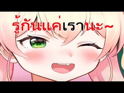 ความสัมพันธ์ลับระหว่างเนเนะกับคนดูที่ให้โคโรเนะรู้ไม่ได้เด็ดขาด [Hololive/ซับไทย]