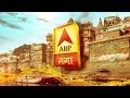 Abp ganga live tv  uttar pradesh uttrakhand news  hindi news