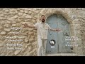 Dunye La Ktoya Danny Asmaro 2025 دونيي لكطويا داني اسمرو Dunye La Ktoya Danny Asmaro 2025 دونيي لكطويا داني اسمرو