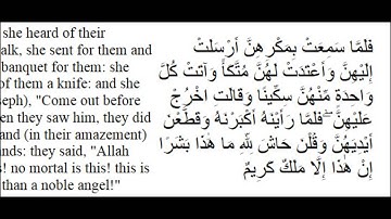 سورة يوسف 30-32 // surat Yusuf