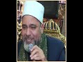 بمناسبة الاحتفال بمولد الإمام الرفاعي قدس الله أسراره د محمد وسام