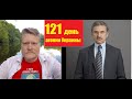 АГОНИЯ: Украина и Зеленский | 121 день | Задумов и Михайлов