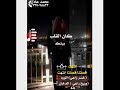 انتهت قصتنا قصتنا انتهت خسر راعي الورد وربح راعي الدخان