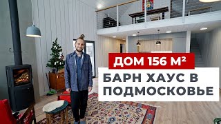 видео: ОБЗОР СОВРЕМЕННОГО ДОМА, БАРНХАУС ВМЕСТО ДАЧИ. ДИЗАЙН ИНТЕРЬЕРА ДЕРЕВЯННОГО ДОМА. РУМТУР. СКАНДИ ДОМ картинка: ОБЗОР СОВРЕМЕННОГО ДОМА, БАРНХАУС ВМЕСТО ДАЧИ. ДИЗАЙН ИНТЕРЬЕРА ДЕРЕВЯННОГО ДОМА. РУМТУР. СКАНДИ ДОМ