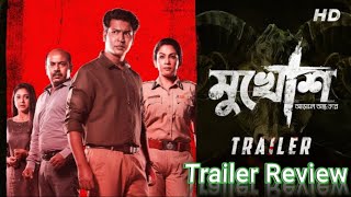 Mukhosh Trailer Review | SVF | Anirban B | Anirban C | Chandreyee G | Birsa D | Payel D | Koushik