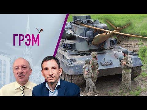 Видео: Грэм: — Портников, Алексашенко