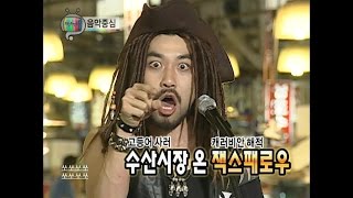【TVPP】Noh Hong Chul - Dorazo's 'Mackerel', 노홍철 - 도라조 in 노량진 수산시장 @ Infinite Challenge