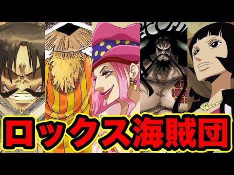 One Piece ロックス One Piece ロックス