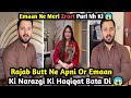 Rajab Butt Makes a Huge Allegation Against Emaan | Emaan Never Fulfilled My Needs | Rajab's Family 