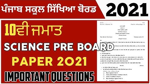 PSEB 10TH CLASS SCIENCE PRE BOARD EXAM 2021| 15 FEBRUARY 2021 | PSEB NEWS TODAY | REAL PAPER