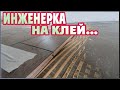 Инженерная доска Greenline. Монтаж доски на стяжку. Силановый клей для паркета.