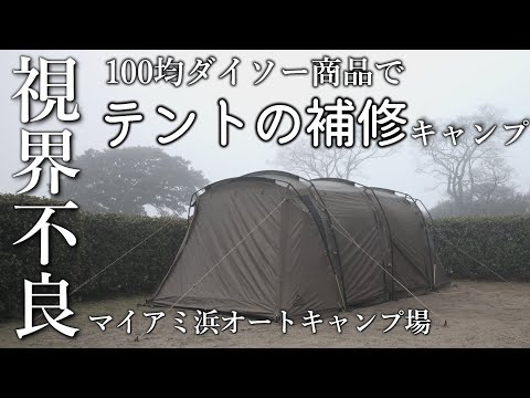 キャンプ 関西の人気キャンプ場 マイアミ浜オートキャンプ場で 絶品キャンプ飯