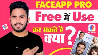 Faceapp Pro Free Me Use Kar Sakte hai Kya ?? II Faceapp Pro Free II Download Faceapp Pro Mod Apk screenshot 3