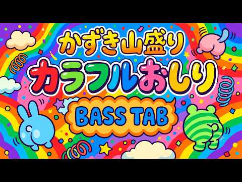 Colorful Oshiri (Special Bonus Video Included!) - Kazuki Yamamori