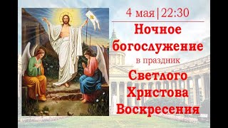 Пасха Господня в Казанском кафедральном соборе