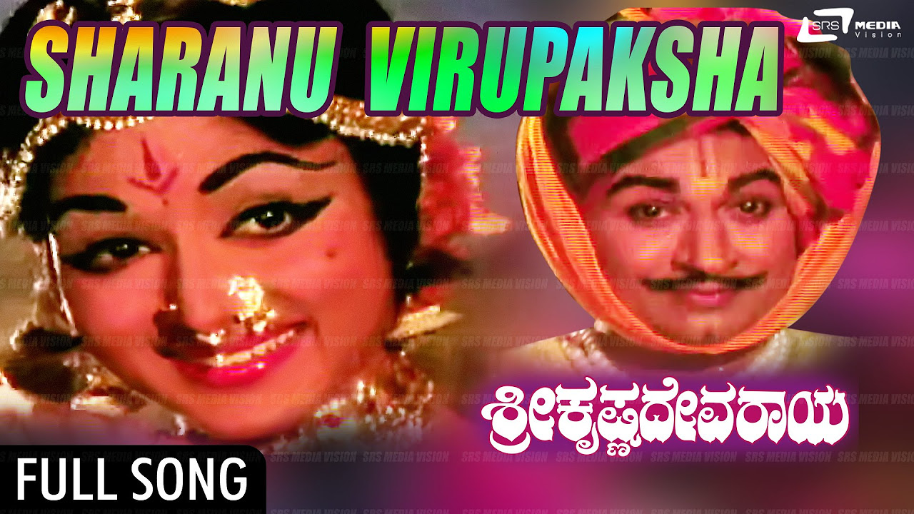 Sharanu Virupaksha  Sri Krishnadevaraya     DrRajkumraBharathi Kannada  Song